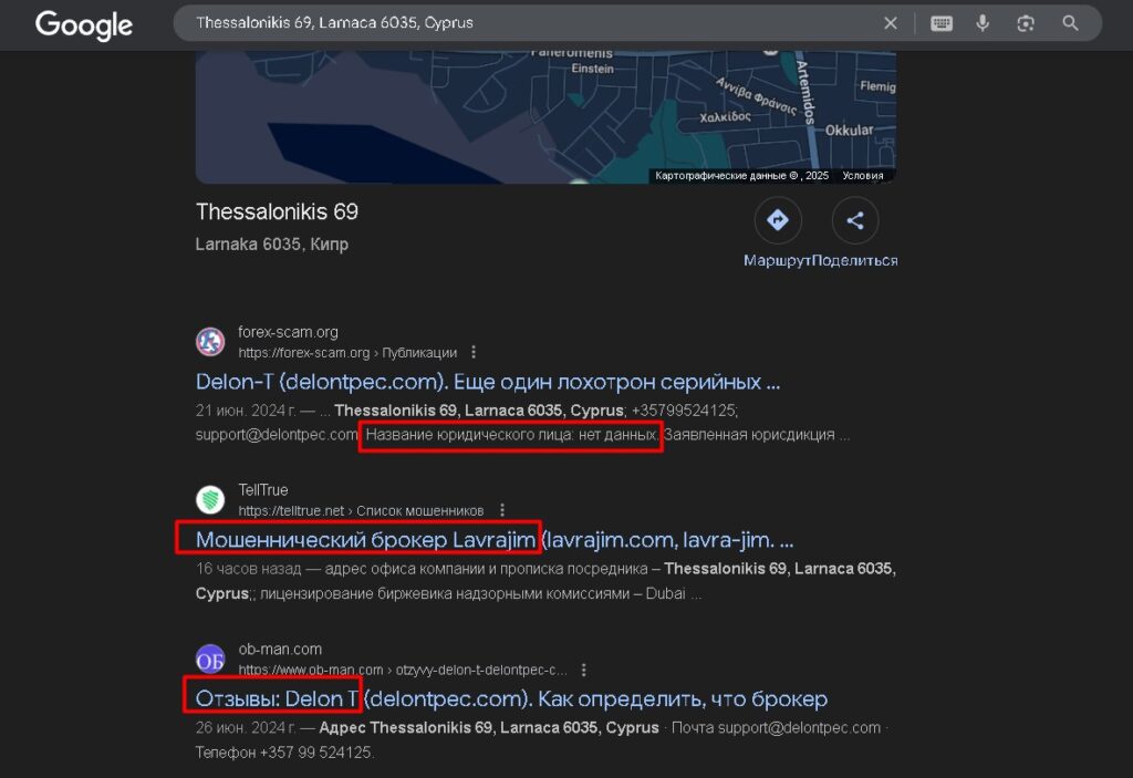 Lavrajim проверка адреса