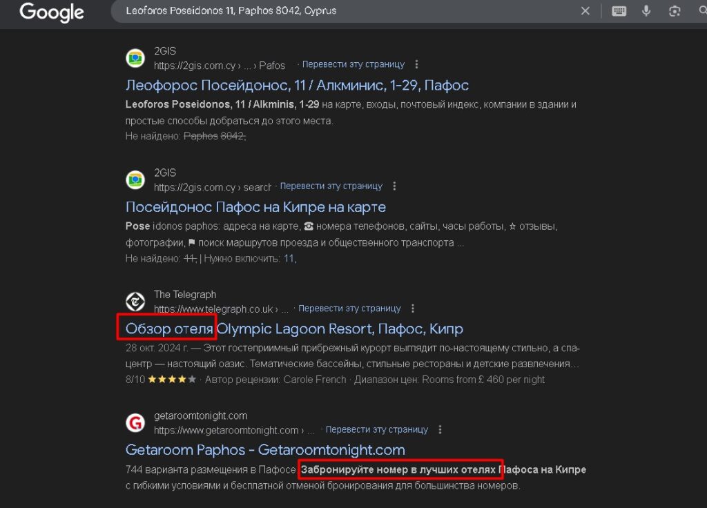 Esgreinc проверка адреса