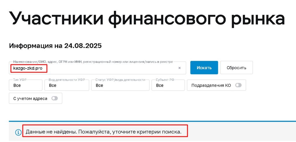 Kazgo-zkd и Yellow-gg проверка лицензии
