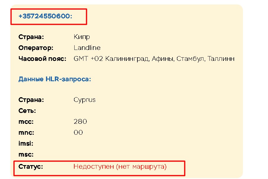 Kloritec проверка телефона