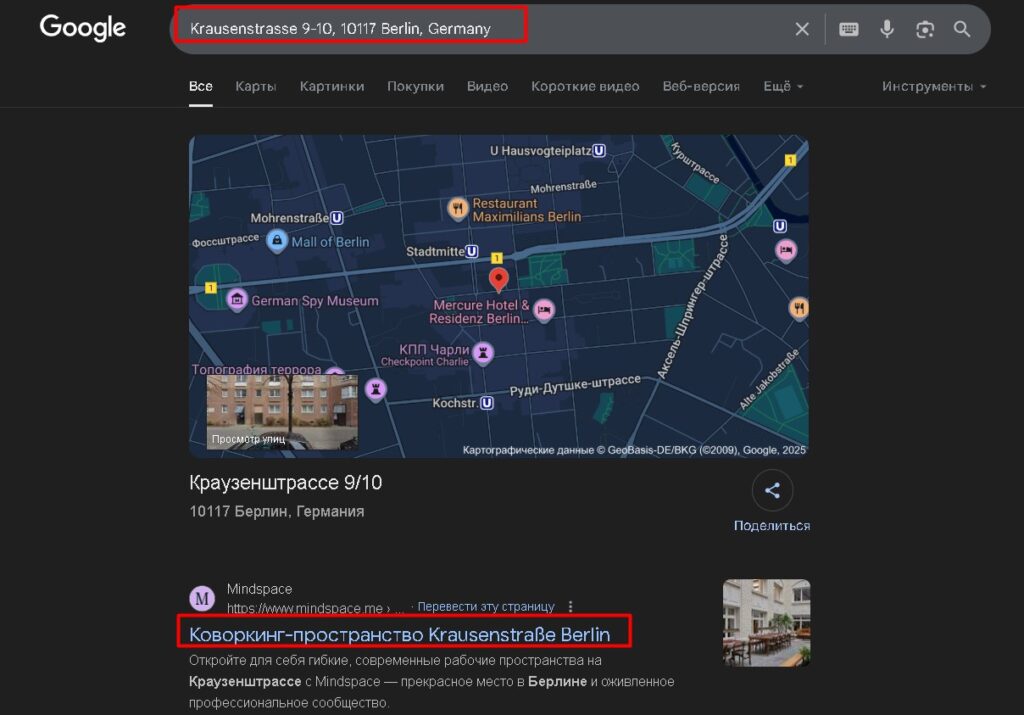 Mesojetus проверка адреса