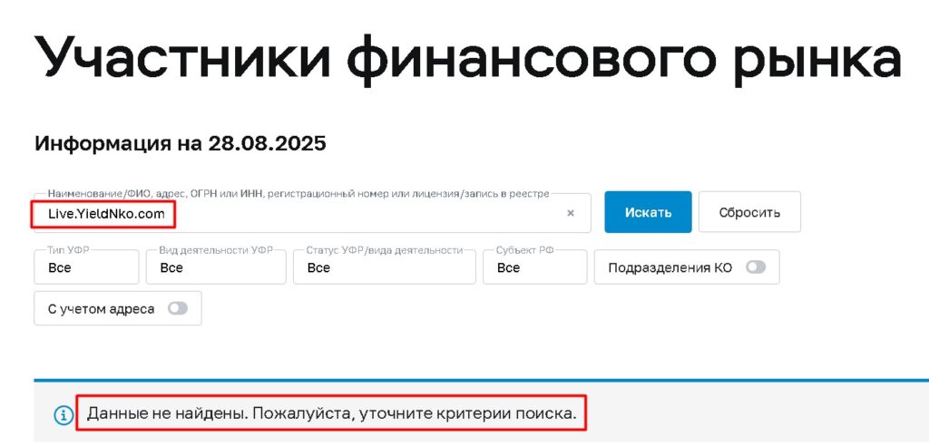 YieldNko проверка лицензии