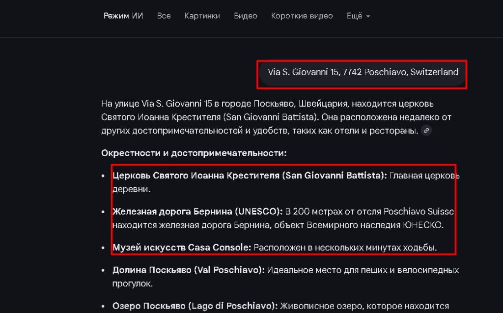 Azeta SA проверка адреса