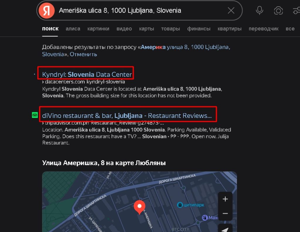 Biovytem проверка адреса