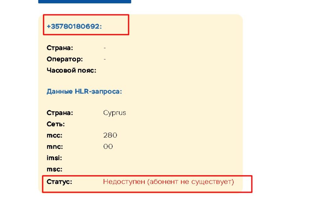 Dencilalave проверка телефона