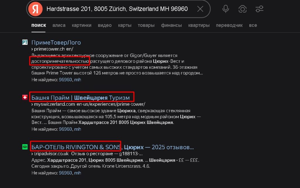 Invest EU проверка адреса