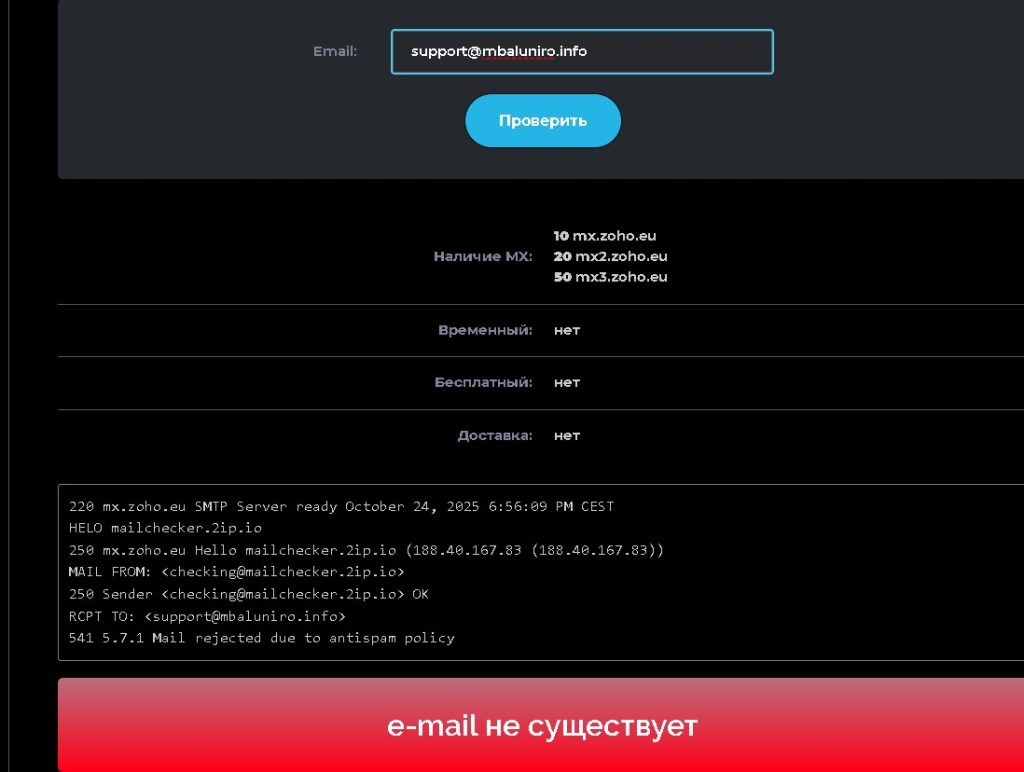 Moonluminare проверка почты