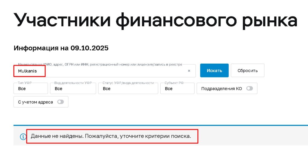 m-kanis.com проверка лицензии