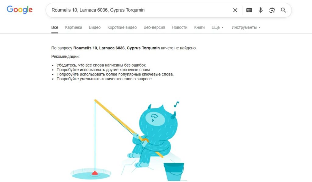 Torqumin проверка адреса