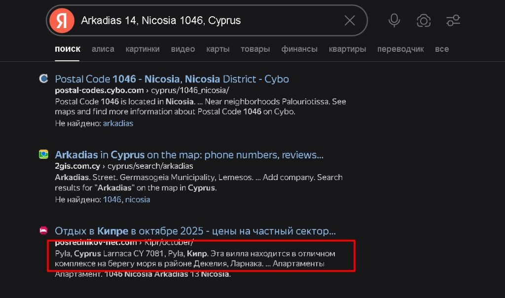 Votrenjui (votrenjui.com, votren-jui.top) проверка адреса
