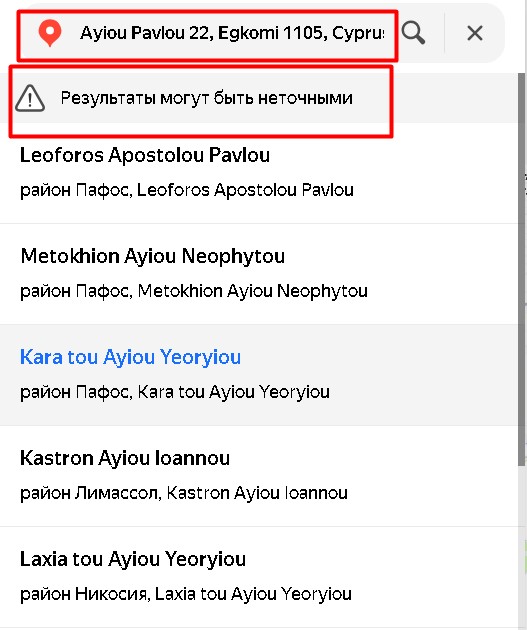 Yururemi проверка адреса