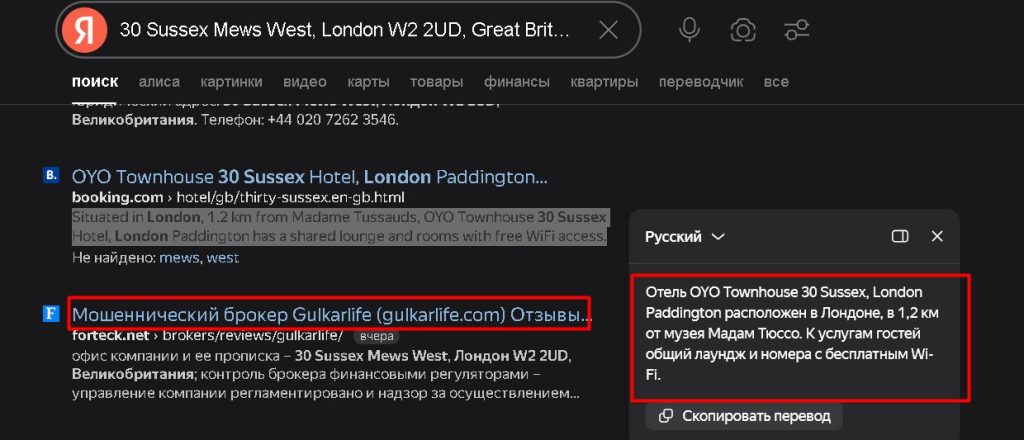 Gulkarlife проверка адреса