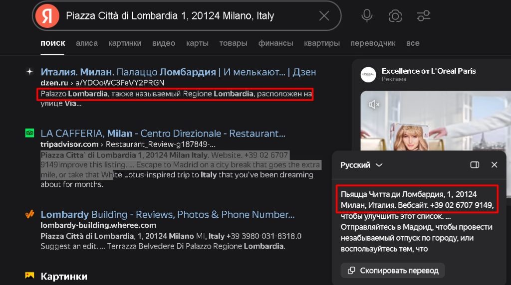 Mendobev проверка адреса