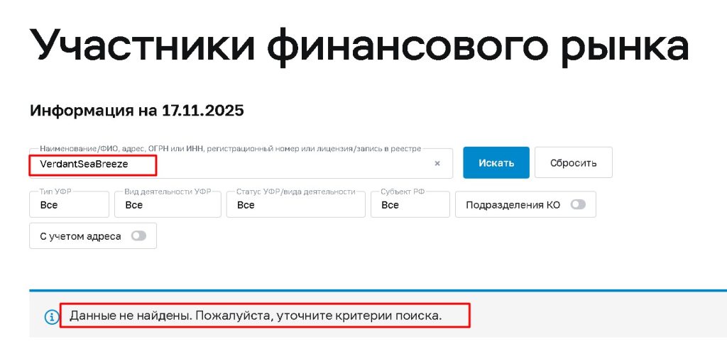 VerdantSeabreeze проверка лицензии