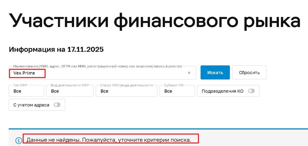 Vex Prime проверка лицензии