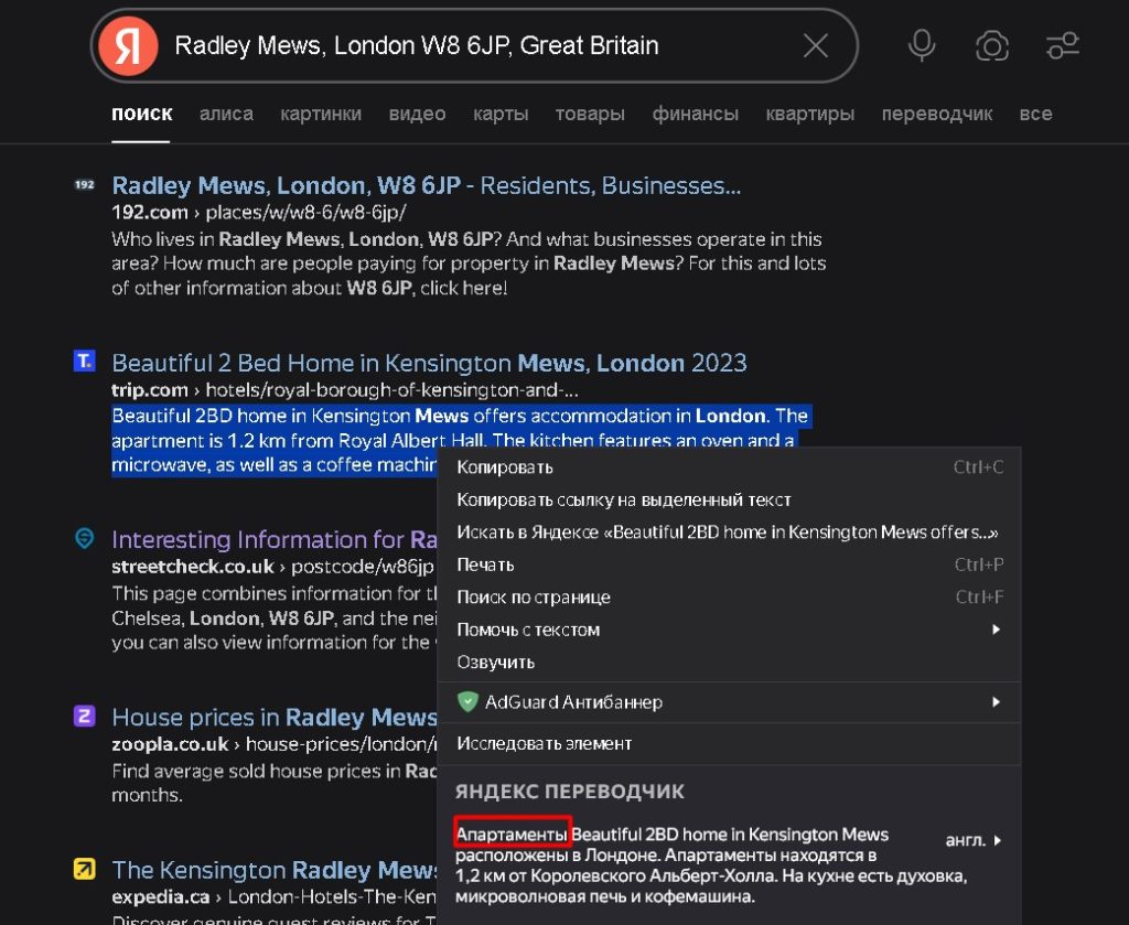 Navadis проверка адреса