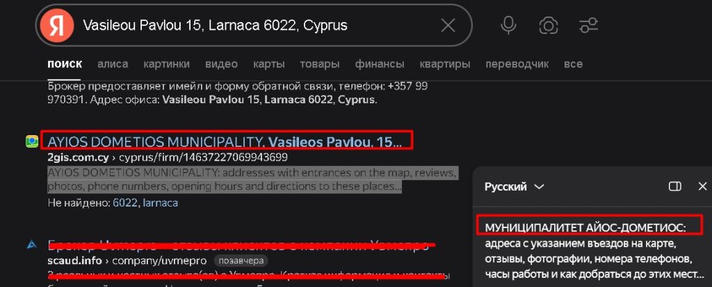 Uvmepro проверка адреса