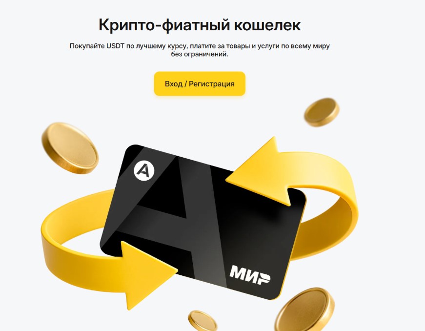 Как вывести деньги через Алтын