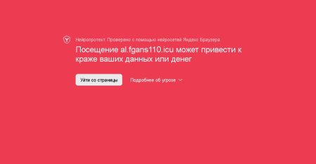 al.fgans110.icu и taf.fgans110.icu: отзывы о выводе денег