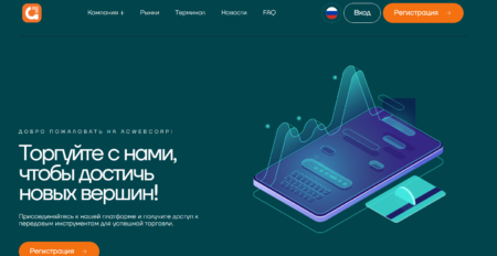 Acwebcorp