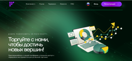 Foinixsoft