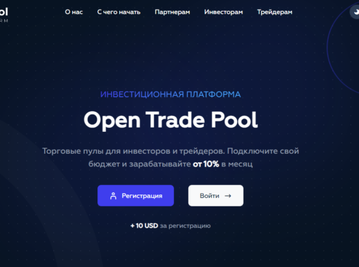 Open Trade Pool