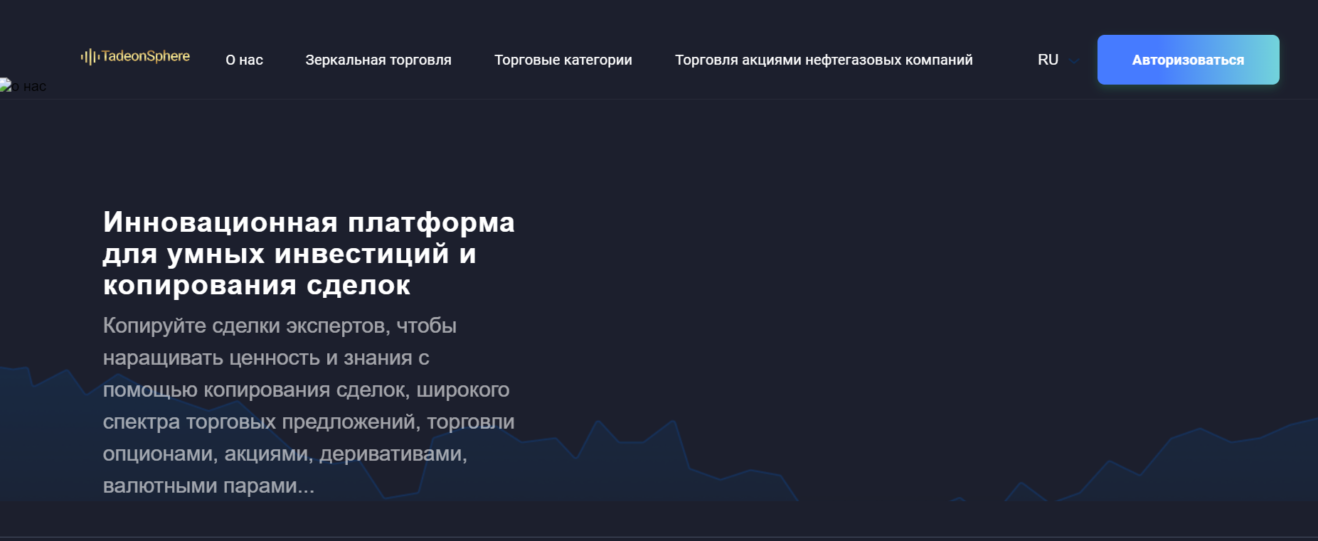Tradeonsphere
