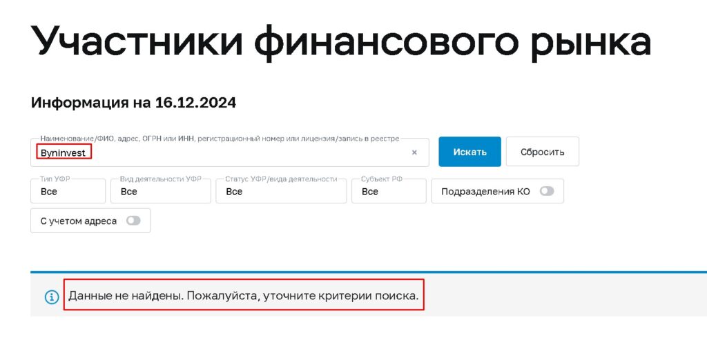 Byninvest