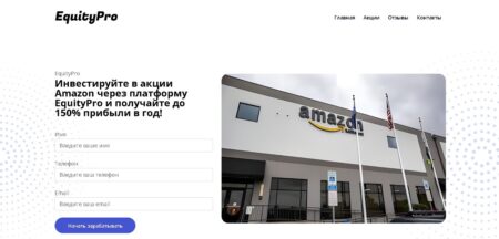 EquityPro