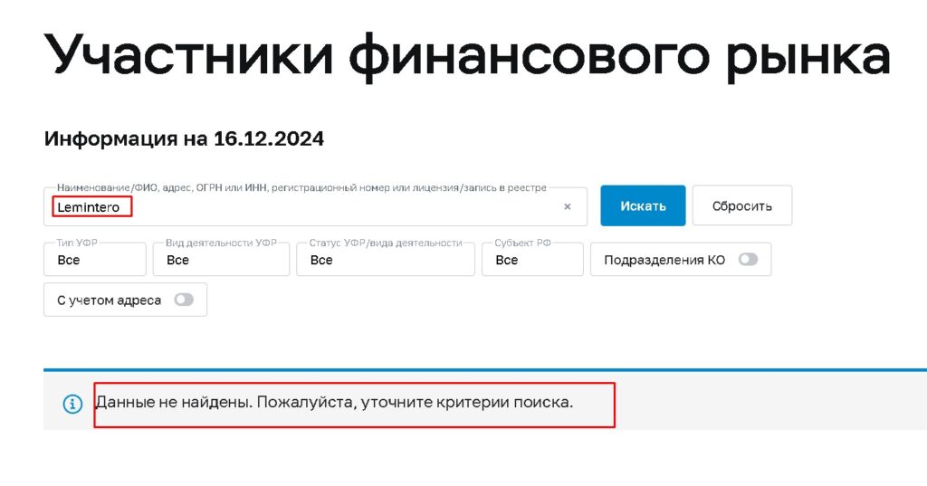 Lemintero