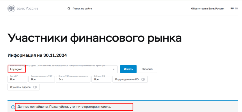 Loymgrad