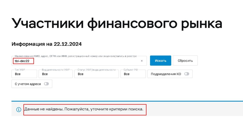 TBI-DEC22.com