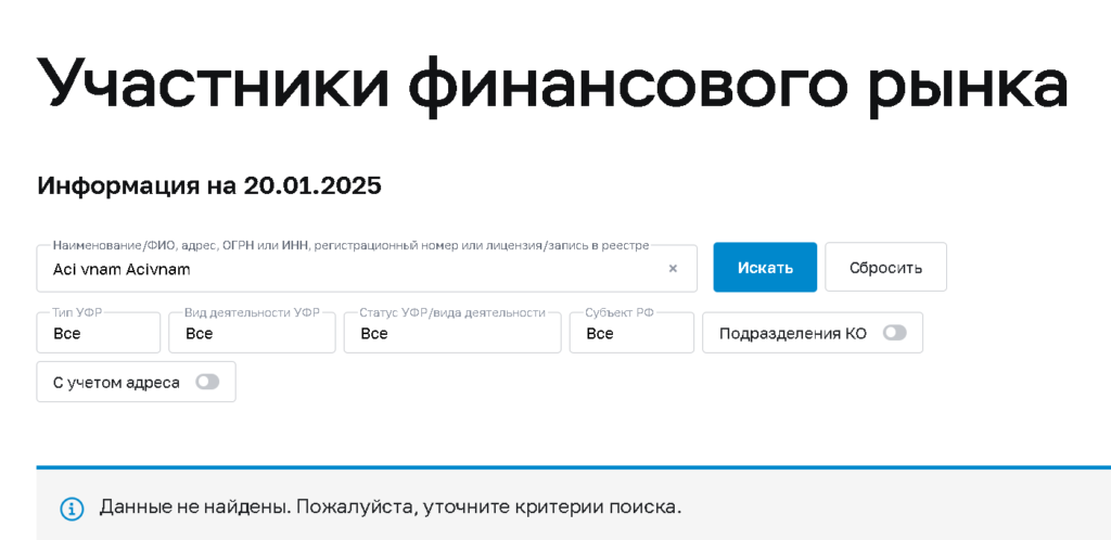 Aci vnam Acivnam