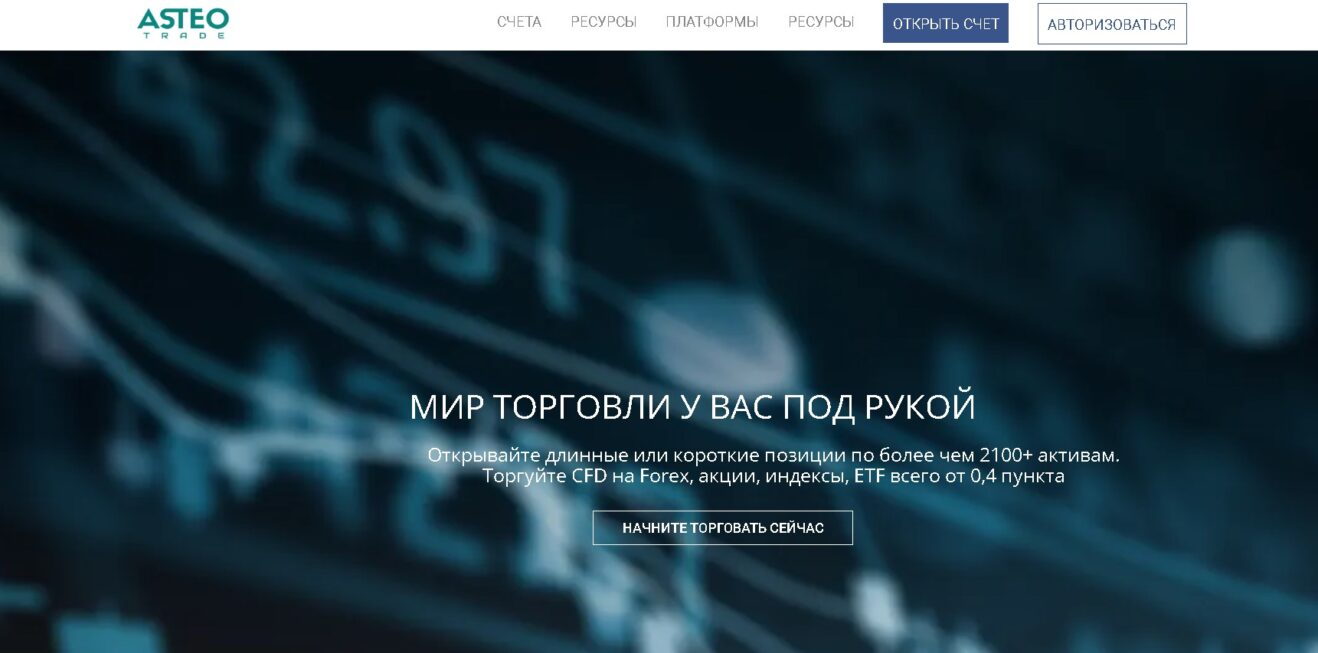 Asteo Trade