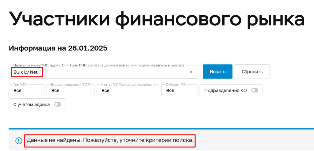 Blux Lv Net