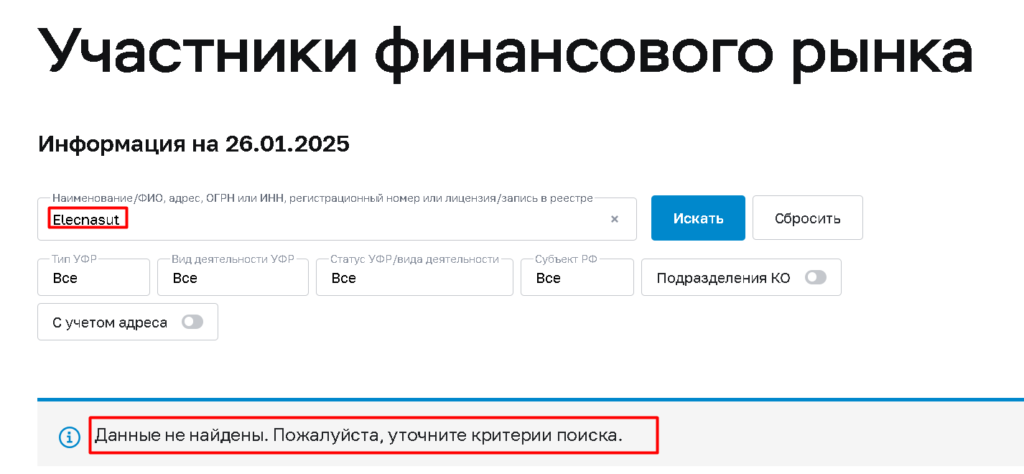 Elecnasut