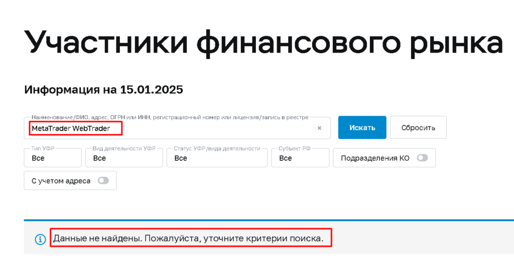 MetaTrader WebTrader