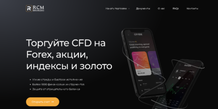 RCM Brokers