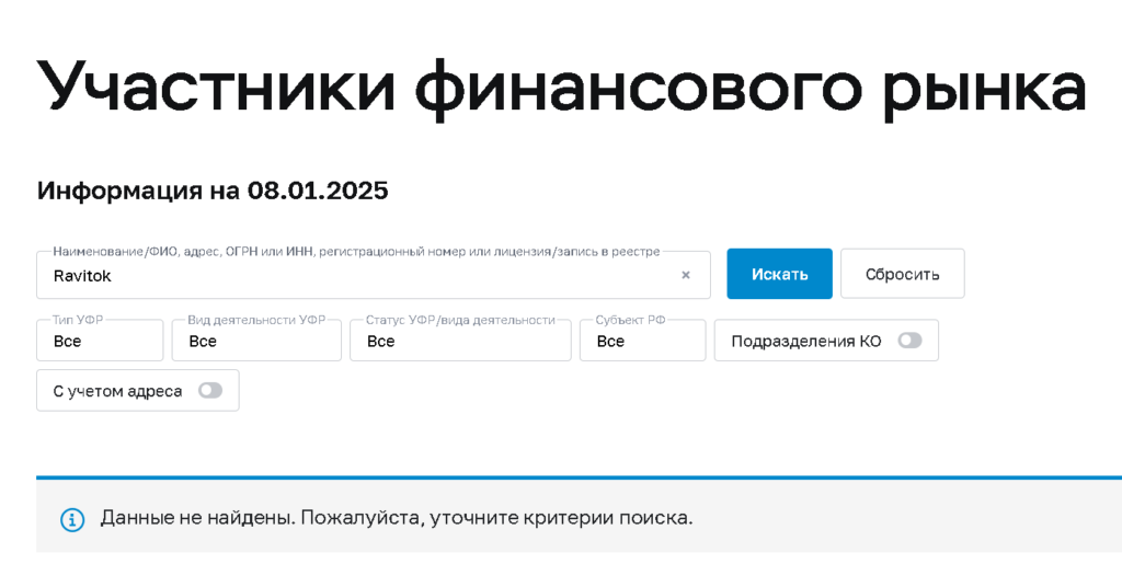Ravitok