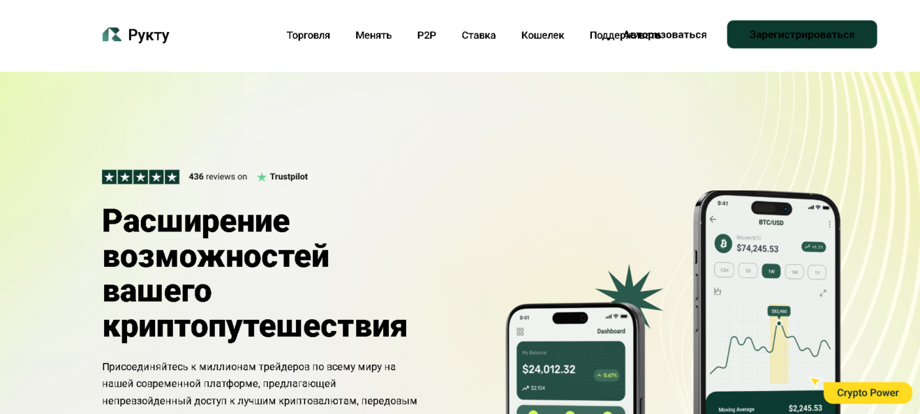 Ruktu.com (Ruktu)