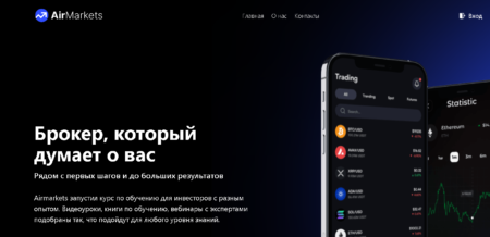 AirMarkets