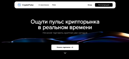 CryptoPulse