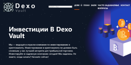 Dexo Vault