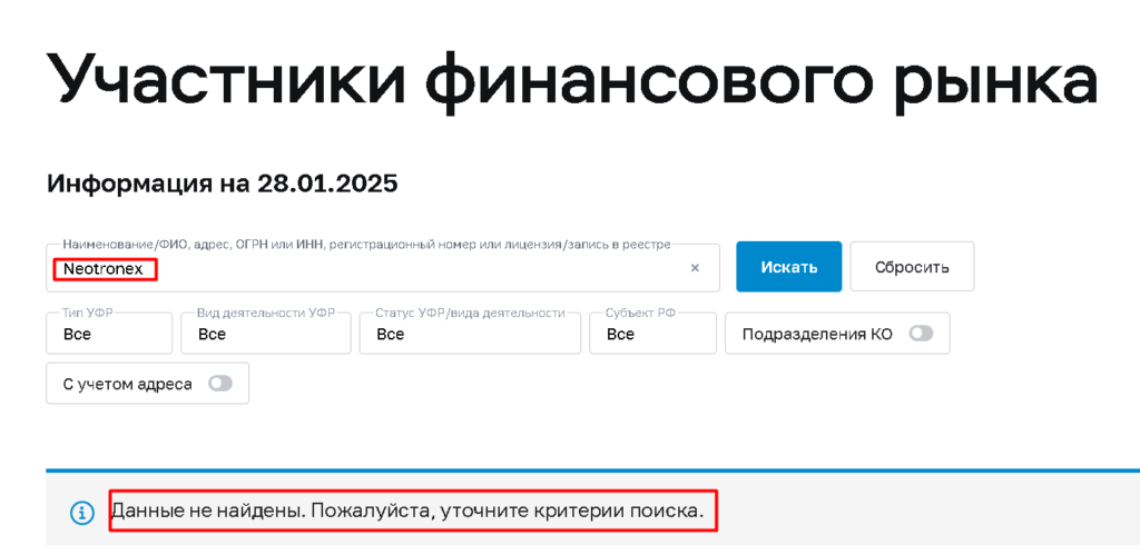 Neotronex