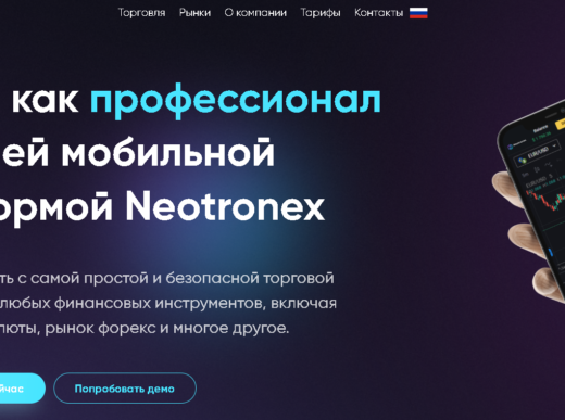 Neotronex