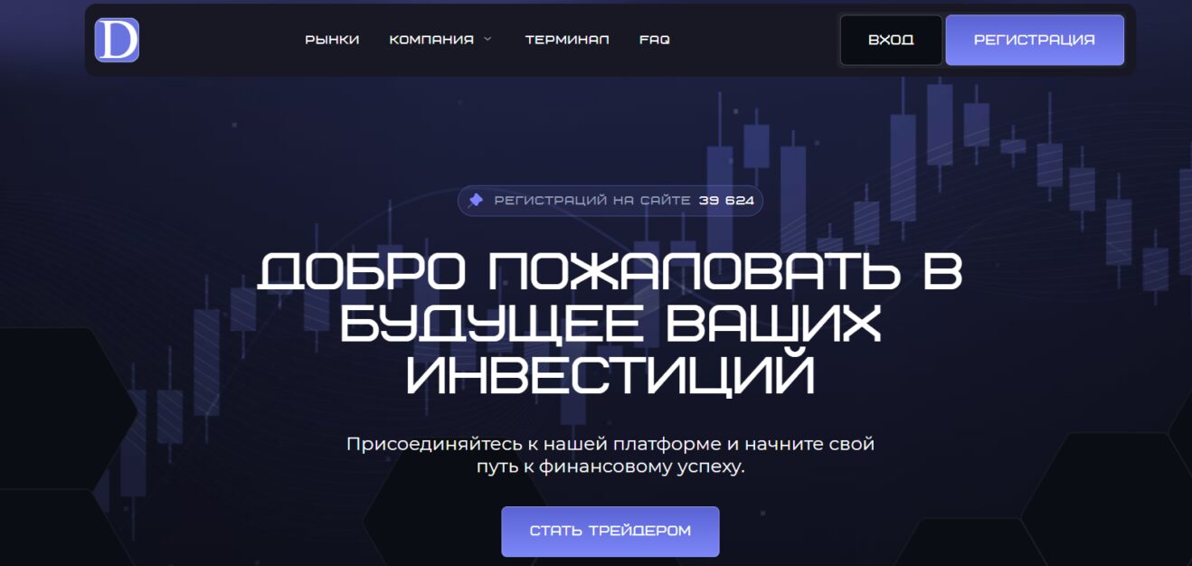 Dec investing (dec-investing.com, dec-invest.com/trade.html)