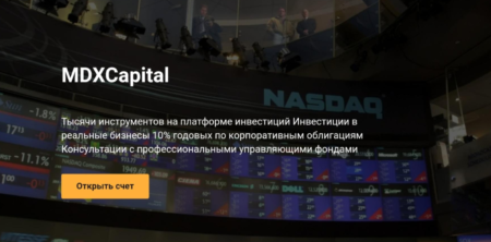 MDXCapital