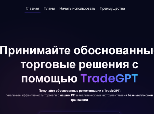 TradeGPT