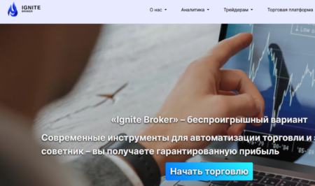 Ignite Broker