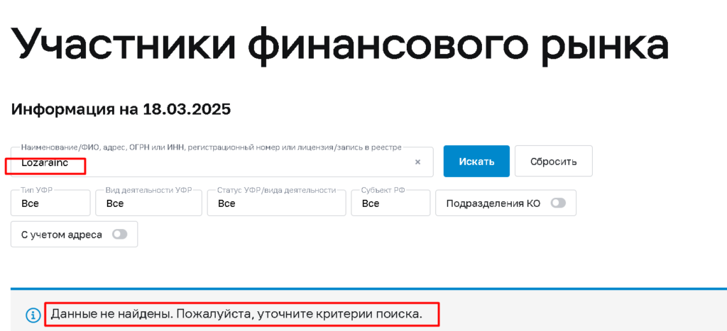 Lozarainc лицензия
